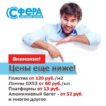 Цены ниже!